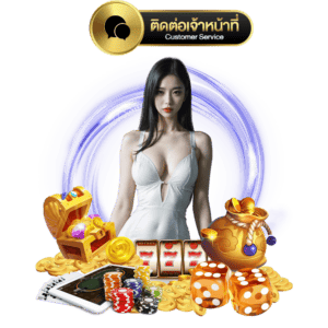 ติดต่อ